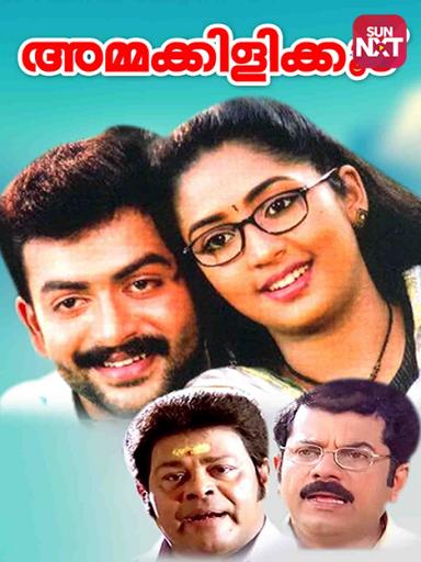 1995 malayalam songs download 1995 malayalam songs download