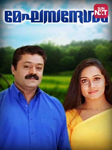 Meghasandesam Movie Watch Full Movie Online On Jiocinema Find details of meghasandesam along with its showtimes, movie akkineni nageswara rao,jayasudha are playing lead roles in meghasandesam. meghasandesam