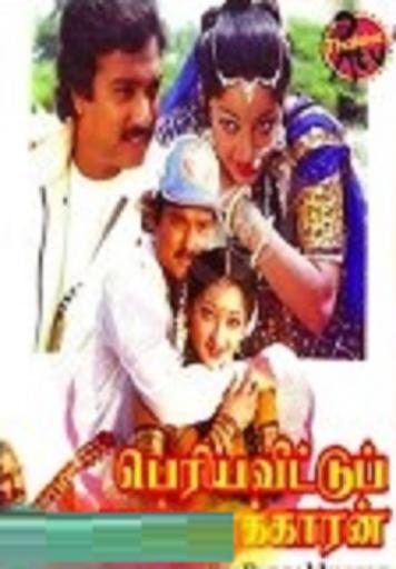 periya veetu pannakaran
