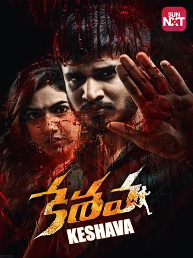 Keshava Movie Watch Full Movie Online On Jiocinema Karthi, hansika motwani, ramki and others. keshava