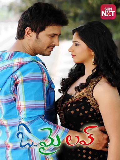 Oh My Love Movie Watch Full Movie Online On Jiocinema