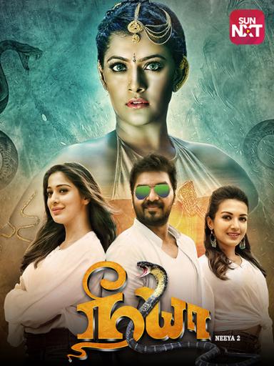 Neeya 2 Movie Watch Full Movie Online On Jiocinema Shiva, disha pandey, aishwarya menon and others. neeya 2