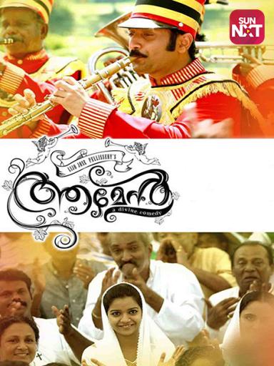 Amen Movie Watch Full Movie Online On Jiocinema Rafeeque and directed by lijo jose pellissery. amen