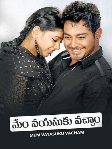 Mem Vayasuku Vacham Movie Watch Full Movie Online On Jiocinema