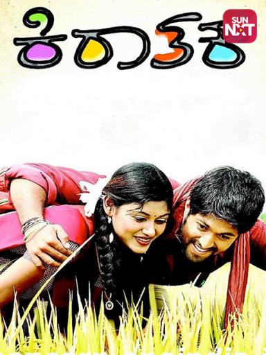 Kiraathaka Movie Watch Full Movie Online On Jiocinema 10 april at 10:09 ·. kiraathaka