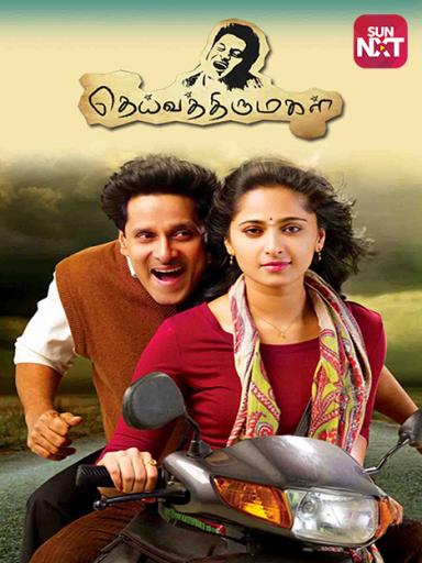thanga magan tamil movie download kickass thanga magan tamil movie download kickass