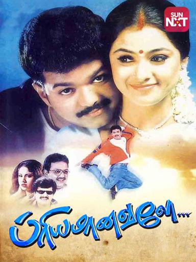 Priyamanavale Movie Watch Full Movie Online On Jiocinema Priyamanavale tamil movie vijay simran vivek star movies. priyamanavale