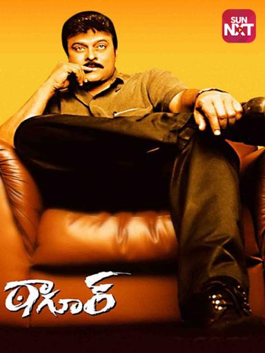 Tagore Movie Watch Full Movie Online On Jiocinema Vinayak, cinematography by chota k. tagore