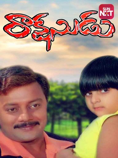 rakshasudu movie watch online