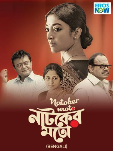 chatrak bengali movie download link