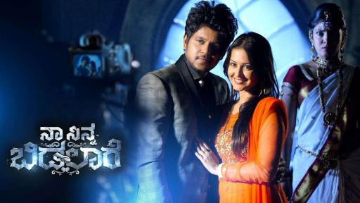 Watch Naa Ninna Bidalaare Season 1 Full Episode Undefined Undefined Online For Free On Jiocinema Com Contact neetha ashok official on messenger. naa ninna bidalaare