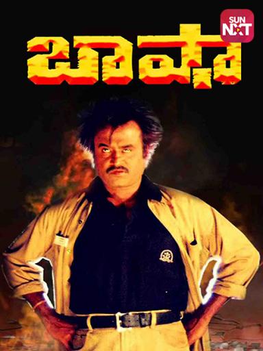 Baasha Movie Watch Full Movie Online On Jiocinema It'll be great to see him as a hero in top directors movie. baasha