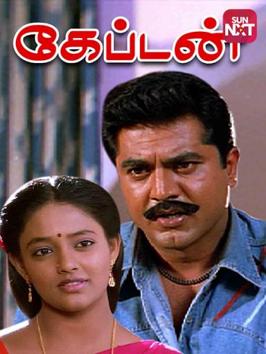 Captain Movie Watch Full Movie Online On Jiocinema Samuthirakani in aelay hd tv rip full movie added l 720p l. captain