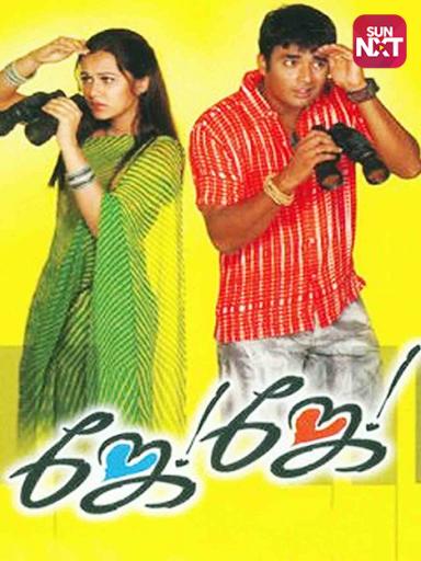 Jay Jay Movie Watch Full Movie Online On Jiocinema Dude this show was so good. jay jay