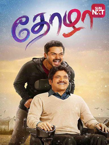 watch thozha tamil movie dvd watch thozha tamil movie dvd