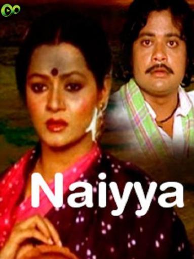 Naiyya Movie Watch Full Movie Online On Jiocinema Prashanta nanda, zarina wahab directed by: naiyya