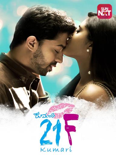 kumari 21 f movie movierulx kumari 21 f movie movierulx