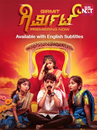 drama kannada full movie watch online drama kannada full movie watch online
