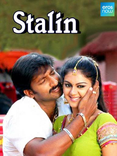 stalin 3gp movie free download stalin 3gp movie free download