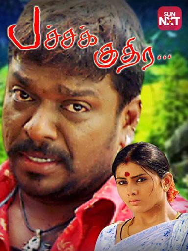 Pachakuthirai Movie Watch Full Movie Online On Jiocinema Check out the latest news about parthiban's pachchak kuthira movie, story, cast & crew, release date, photos, review, box office pachchak kuthira movie is all about pachamuthu (parthipan) who is a rowdy, and so, he rules a slum area in chennai with iron hands. pachakuthirai