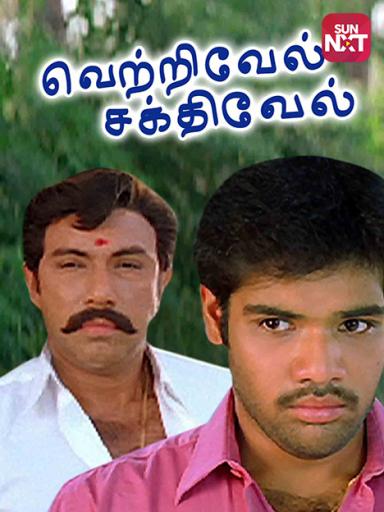 Vetrivel Sakthivel Movie Watch Full Movie Online On Jiocinema Vetrivel is a tamil film written and directed by vasantha mani. vetrivel sakthivel
