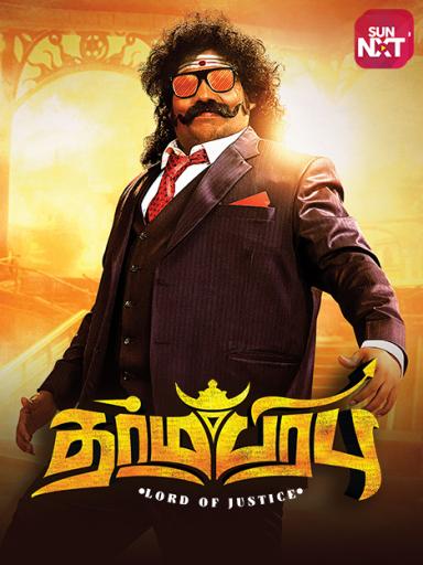 Dharmaprabhu Movie Watch Full Movie Online On Jiocinema The movie basically showcases the changes of era from 90s to. dharmaprabhu