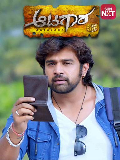 Aatagara Movie Watch Full Movie Online On Jiocinema Seizer movie official trailer starring yuva samrat chiru sarja, crazy star v.ravichandran, music by kannada rap king chandan shetty, directed by vinay krishna, produced by trivikram sapalya. aatagara