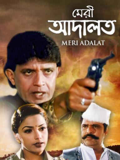 Meri Adalat Movie Watch Full Movie Online On Jiocinema The film was a revenge drama featuring. meri adalat