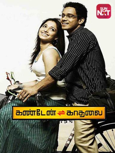 Kanden Kadhalai Movie Watch Full Movie Online On Jiocinema Kannan & performed by bharath srinivasan, tamannaah bhatia, santhanam and released on 30 october 2009. kanden kadhalai