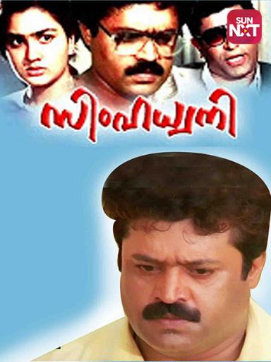 Phantom malayalam movie