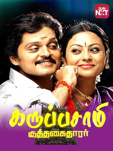 Karuppasamy Kuthagaithaarar Movie Watch Full Movie Online On Jiocinema Click on music file karuppusamy kuthagaitharar.mp3 to start downloading. karuppasamy kuthagaithaarar