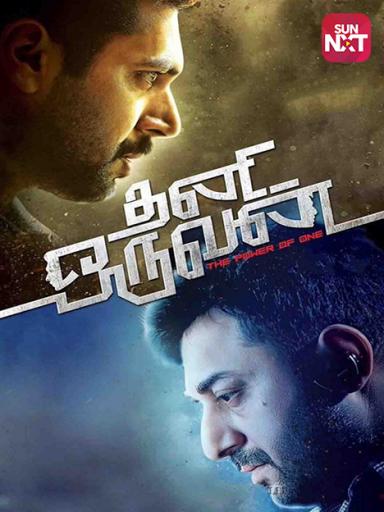 Thani Oruvan Movie Watch Full Movie Online On Jiocinema