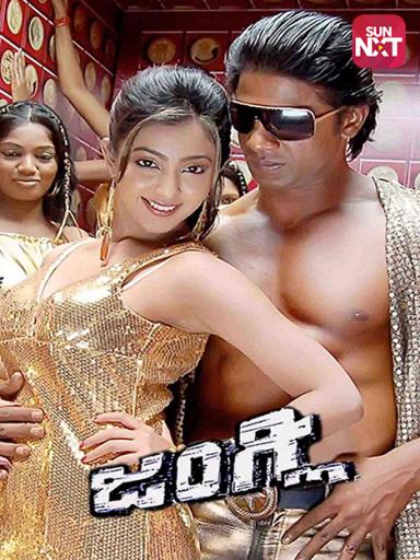 dil junglee full movie dil junglee full movie