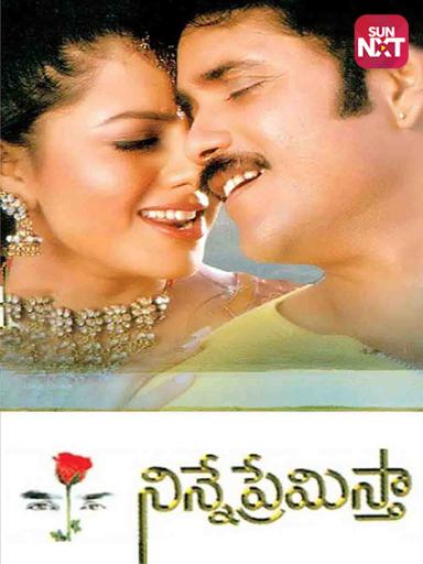 Ninne Premistha 2000 Movie Watch Full Movie Online On Jiocinema Ninne premistha full length telugu movie srikanth soundarya nagarjuna. ninne premistha