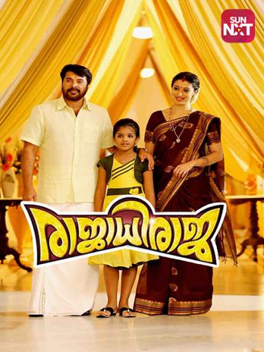 Rajadhi Raja Movie Watch Full Movie Online On Jiocinema Rajadhi raja is about a raja's fight for justice and. rajadhi raja