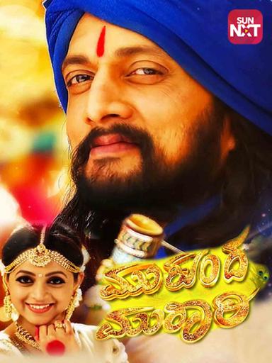 Mukunda Murari Movie Watch Full Movie Online On Jiocinema #varuntej, #poojahegdewatch & enjoy dushman no.1 hindi dubbed(mukunda) full hd movie starring varun tej, pooja hegde. mukunda murari