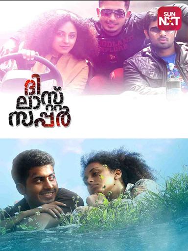 The Last Supper Movie Watch Full Movie Online On Jiocinema Watch latest malayalam movies online for free, new malayalam movie watch online free. the last supper