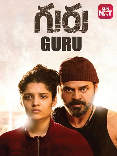 Guru Movie Watch Full Movie Online On Jiocinema Rx telugu full movie download or watch in hd (p, p) & torrent, download links: guru