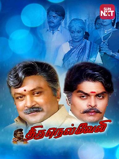 Tirunelveli Movie Watch Full Movie Online On Jiocinema Tamil dubbed movie arnold vosloo in fire and ice the dragon chronicles hd rip full movie added l 720p l. tirunelveli