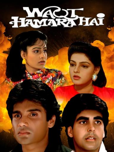 Waqt Hamara Hai Movie Watch Full Movie Online On Jiocinema Waqt hamara hai music director: waqt hamara hai
