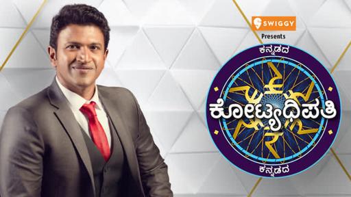 Watch Kannadada Kotyadhipati Season 1 Full Episode Undefined Undefined Online For Free On Jiocinema Com Watch full episodes of best of kannadada kotyadhipathi and get the latest breaking news, exclusive videos and pictures, episode recaps and best episodes of the official kannada language adaptation of the internationally renowned game show 'who wants to be a millionaire?', where contestants win. kannadada kotyadhipati