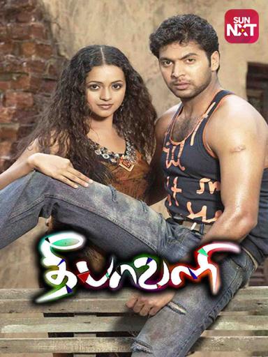 Deepavali Movie Watch Full Movie Online On Jiocinema Download tamil & bollywood movies tv shows on isaimini🎞. deepavali