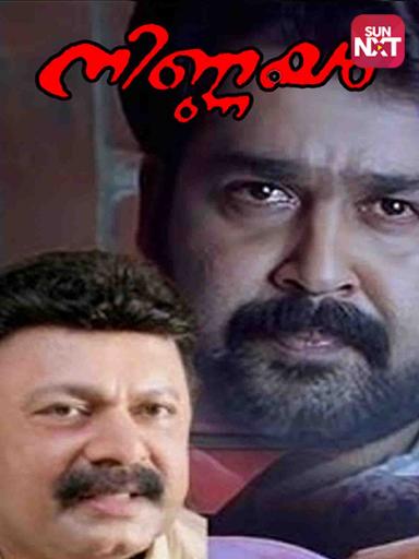 nirnayam malayalam movie full nirnayam malayalam movie full
