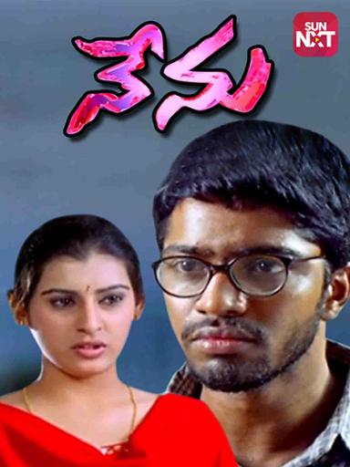 watch nenu sailaja movie online dvd quality watch nenu sailaja movie online dvd quality