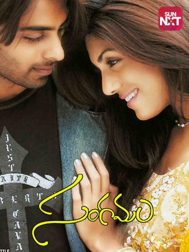Sangamam Movie Watch Full Movie Online On Jiocinema Adarsh & madhubala gave a energetic dance performance for the popular telugu mass movie songs! sangamam