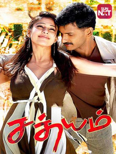Sathyam Movie Watch Full Movie Online On Jiocinema Ilayathalapathy thalapathy yıl önce +11. sathyam