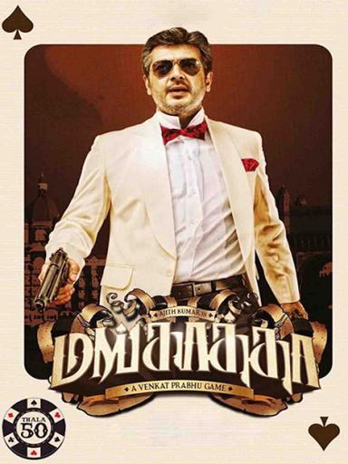 vedalam movie online tamilgun vedalam movie online tamilgun