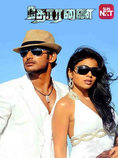 Thoranai Movie Watch Full Movie Online On Jiocinema Thoranai is a 2009 indian movie directed by sabha ayyappan starring vishal, shriya, prakash raj and kishore kumar g. thoranai