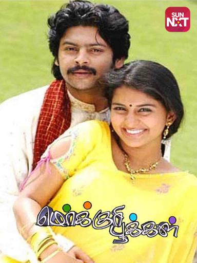 Mercury Pookal 2006 Movie Watch Full Movie Online On Jiocinema