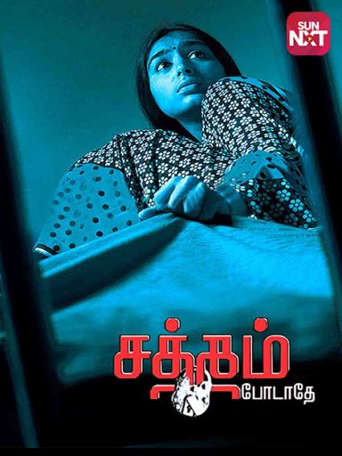 Satham Podathey Movie Watch Full Movie Online On Jiocinema Satham podathey film complet en francais streaming vf. satham podathey